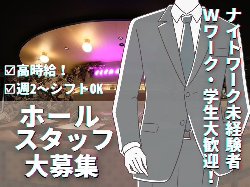 エレナハウス 京都店のアルバイト・バイト求人情報-06