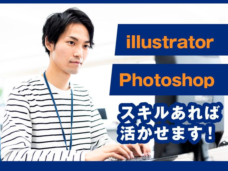 株式会社ビーブレイン 千葉営業所のアルバイト・バイト求人情報-04