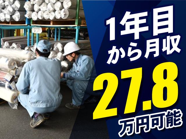 ダイシン物流株式会社の求人・転職情報