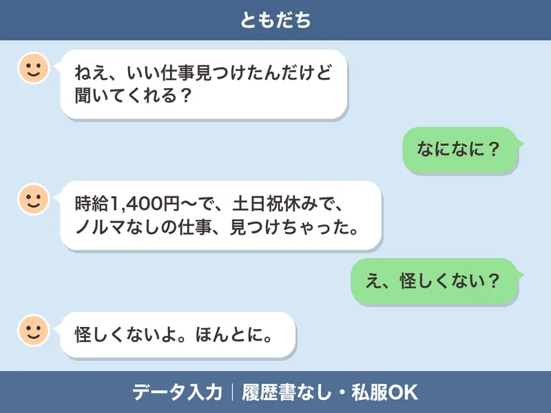 グルービズ株式会社のアルバイト・バイト求人情報
