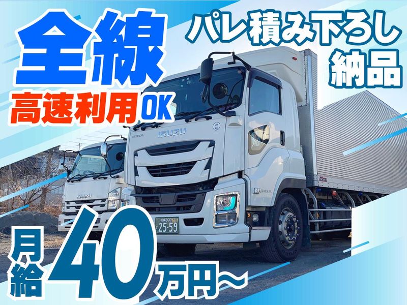 田口運送株式会社の求人・転職情報