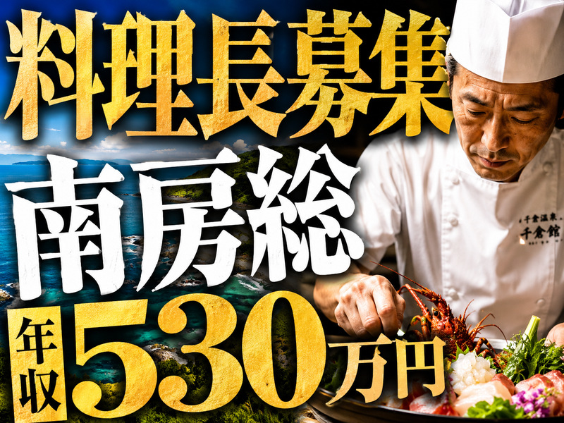 季粋の宿 紋屋の求人・転職情報