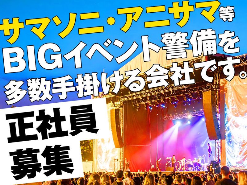 株式会社テックス-0048の求人・転職情報