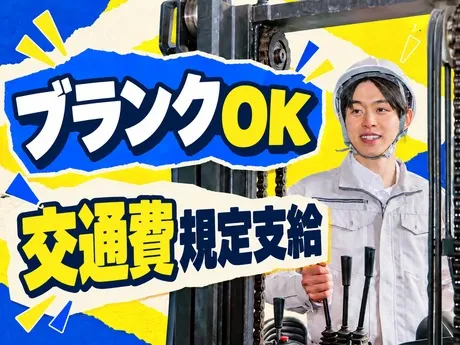 株式会社 アットラインのアルバイト・バイト求人情報