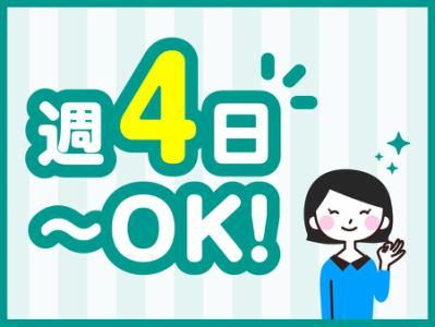 アルティウスリンク株式会社/1250909500のアルバイト・バイト求人情報-02