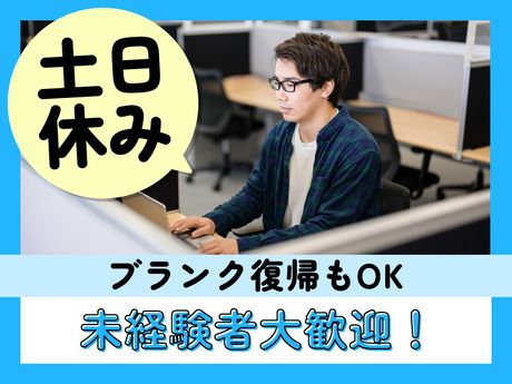 日本コンセントリクス　日本コンセントリクス株式会社　那覇事業所のアルバイト・バイト求人情報-02