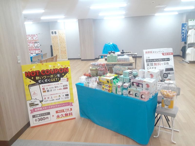 ホットクーポン株式会社の求人・転職情報