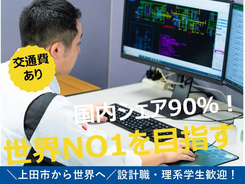 日高精機株式会社