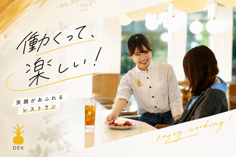 株式会社ｆ．ｄｉｎｉｎｇの求人・転職情報