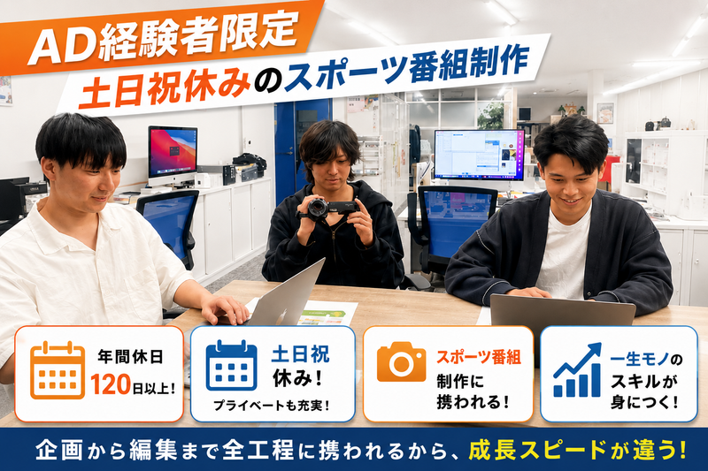 株式会社サジットメディアの求人・転職情報