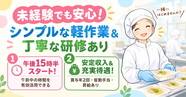 マ・マーマカロニ株式会社の求人・転職情報