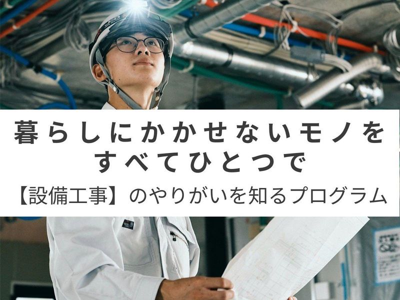 株式会社明和工務店