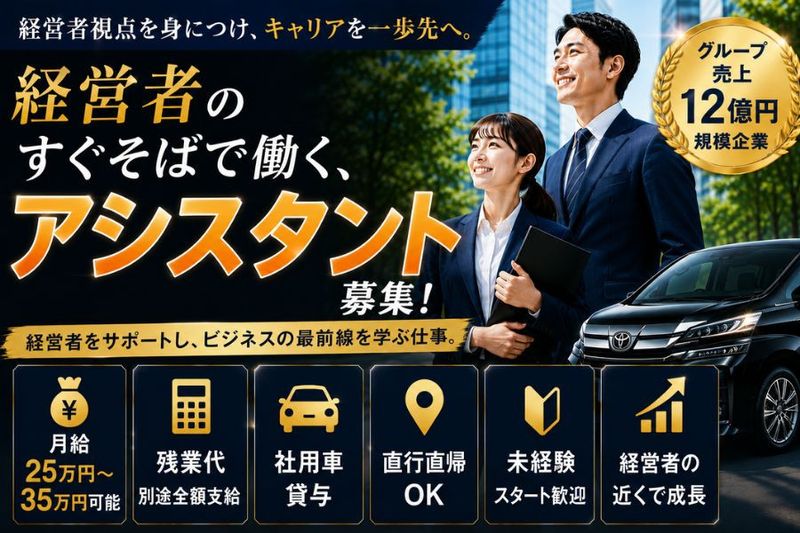 株式会社TENPO UPの求人・転職情報