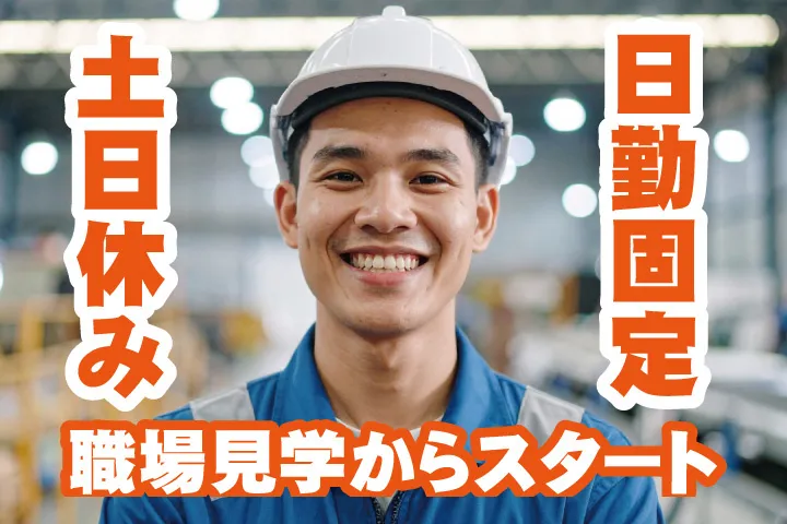 UTエージェント株式会社 西日本第一CU・西日本第二CUのアルバイト・バイト求人情報