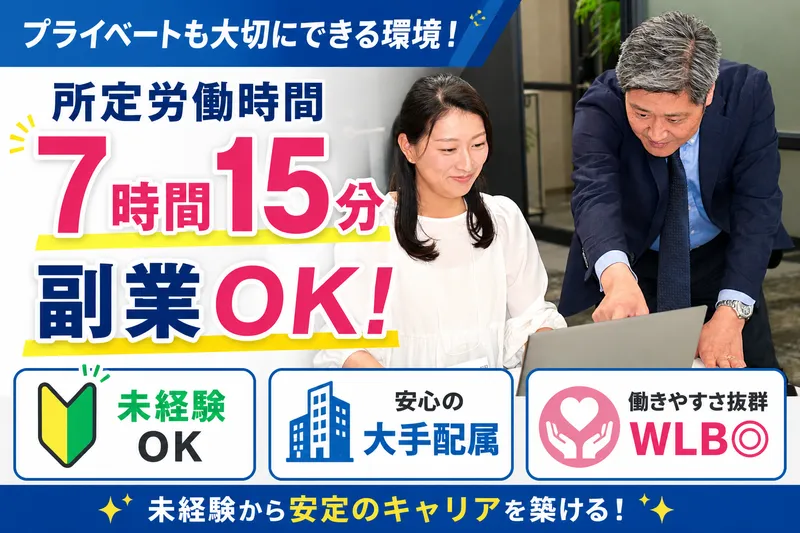 日証貿株式会社の求人・転職情報