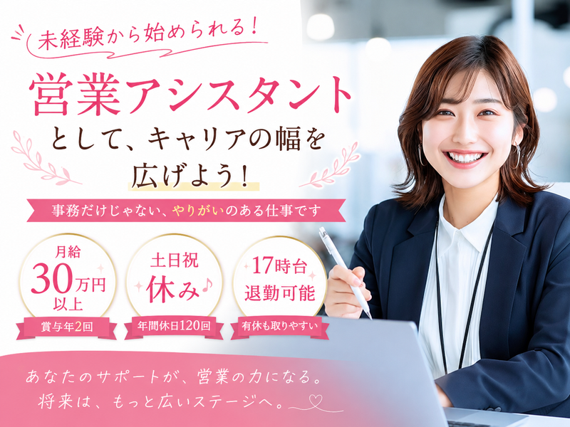 エナジーフレックス株式会社-0002の求人・転職情報