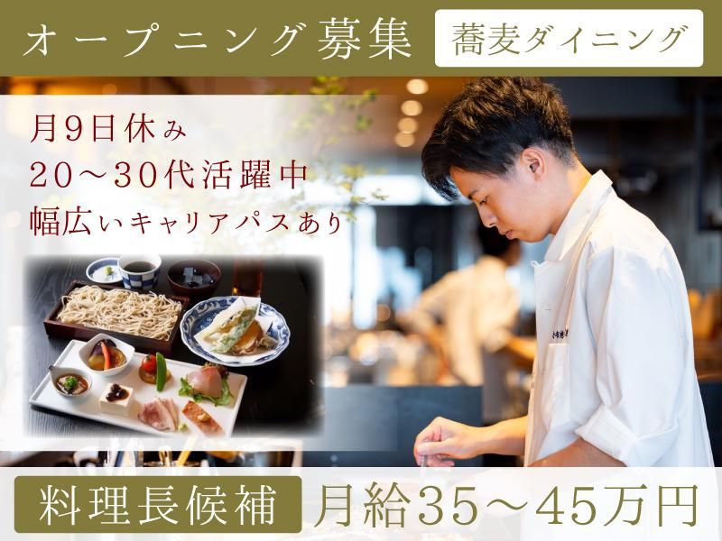 株式会社フォンス庵の求人・転職情報