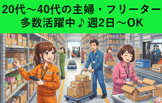 名糖運輸株式会社 日高物流センター
