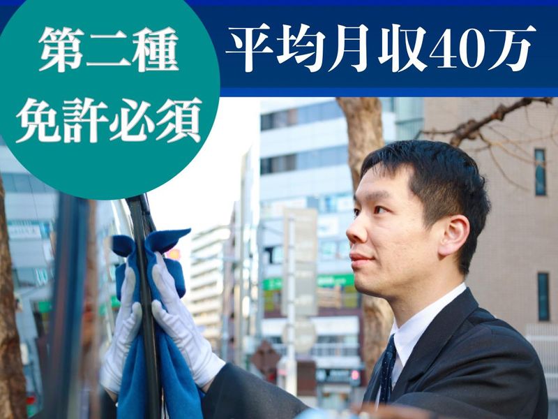国際コスモサービス株式会社の求人・転職情報