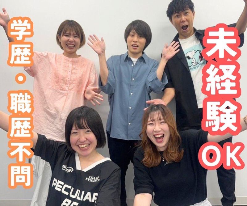 株式会社エンタープライズの求人・転職情報