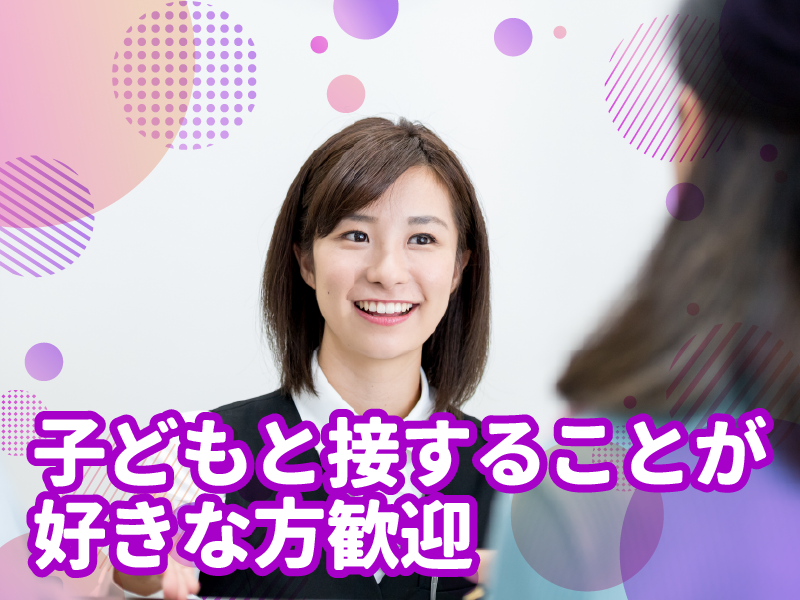 株式会社MAYA STAFFINGのアルバイト・バイト求人情報-02