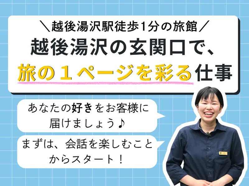 株式会社いせんの求人・転職情報