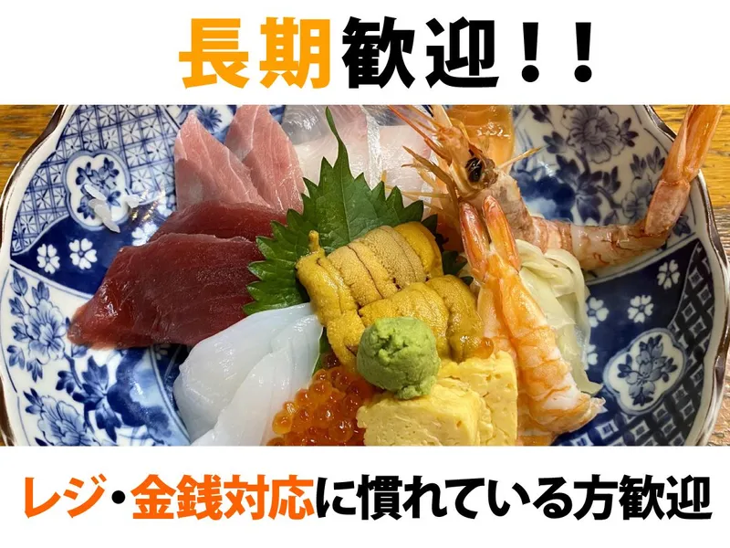 株式会社菅野商店のアルバイト・バイト求人情報-01