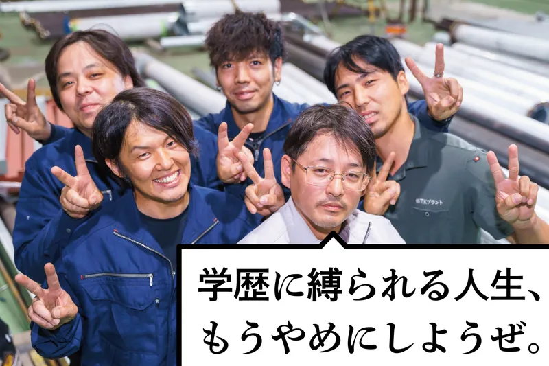 株式会社TKプラントの求人・転職情報