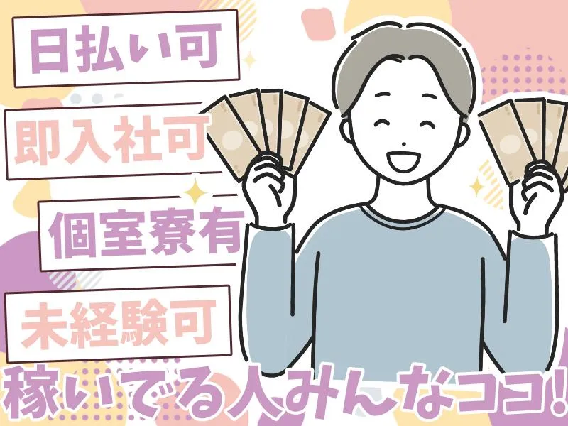 株式会社リョーエン　大阪府堺市西区の求人・転職情報