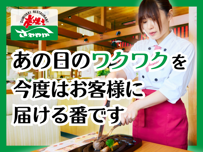 掛川本店/002掛川本店のアルバイト・バイト求人情報-02