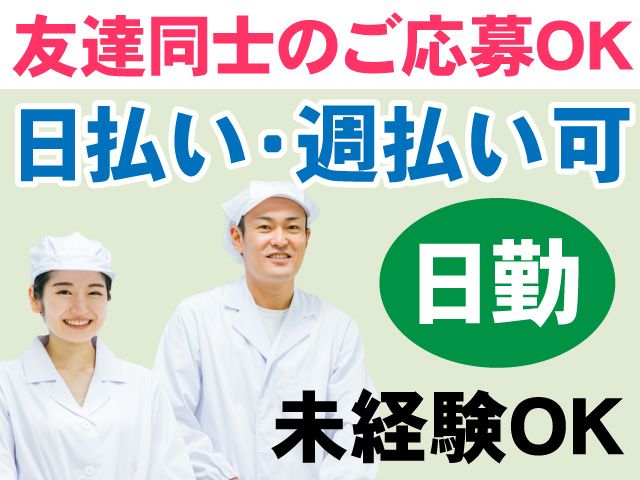 スタッフィングギャロップ株式会社のアルバイト・バイト求人情報-29