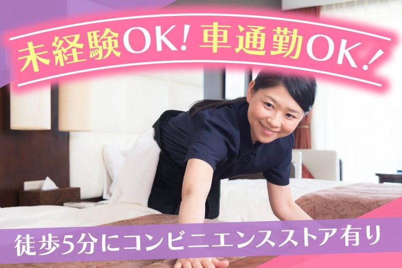HOTEL　UFOのアルバイト・バイト求人情報-03