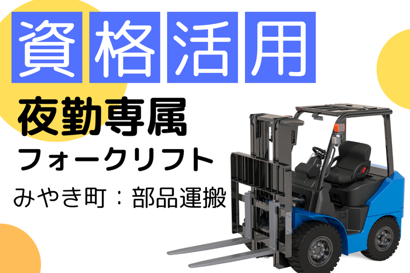 エヌエス・テック株式会社(八幡駅周辺エリア)