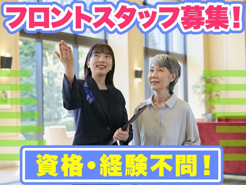株式会社東急イーライフデザインの求人・転職情報