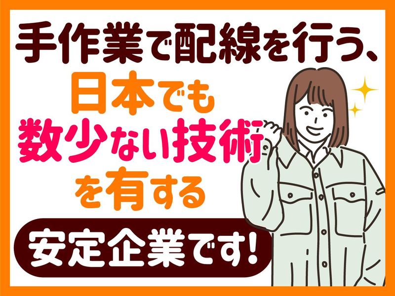 有限会社吉井電機-0002の求人・転職情報