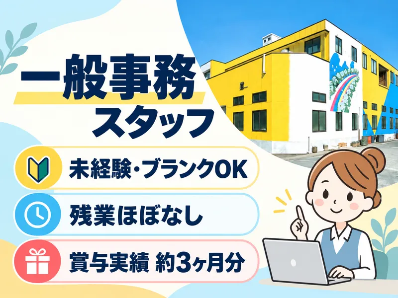 株式会社ナミキツァーンラートの求人・転職情報