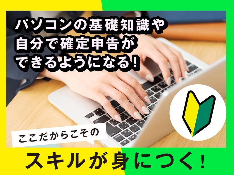 富士ソフトサービスビューロ株式会社_C092-Nのアルバイト・バイト求人情報-03