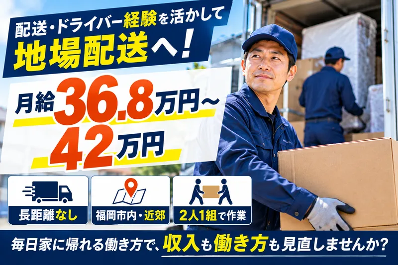 株式会社福商