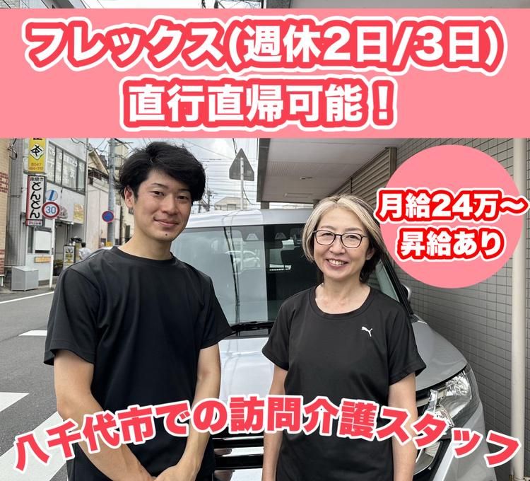 合同会社アプローズの求人・転職情報