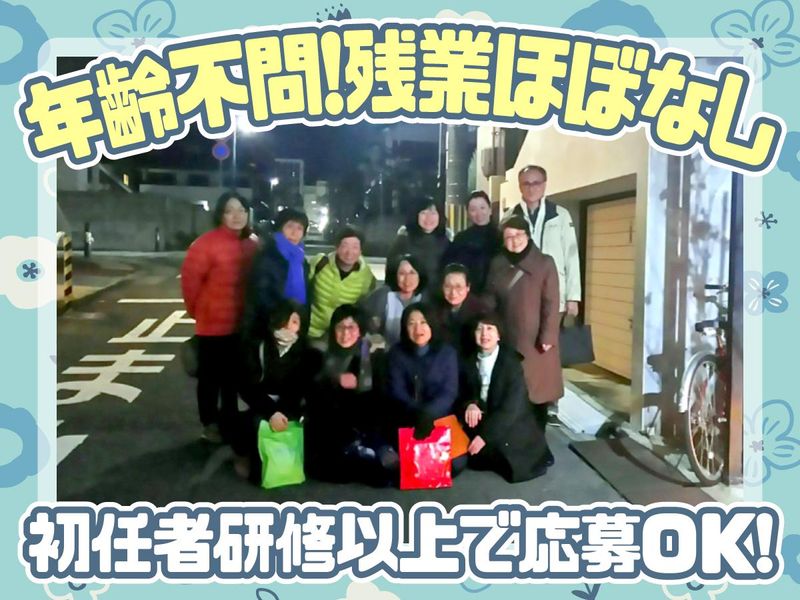 株式会社マストの求人・転職情報