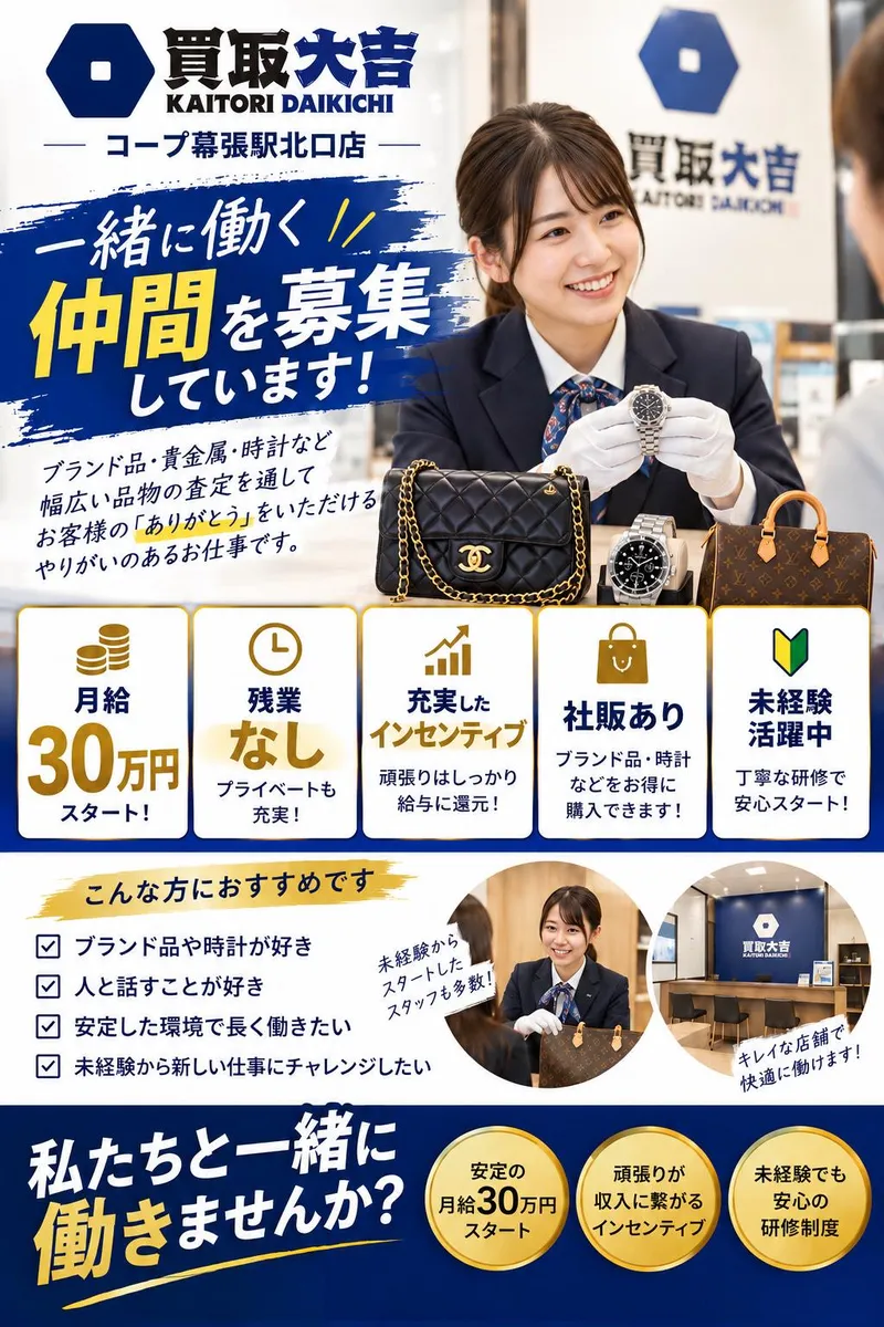 東関交通株式会社の求人・転職情報