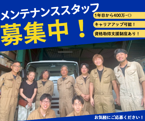 株式会社イチカーサービス販売の求人・転職情報