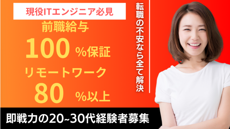 株式会社A-dot-0011の求人・転職情報