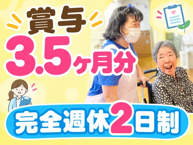 社会福祉法人練馬豊成会　石神井地域包括支援センターのアルバイト・バイト求人情報