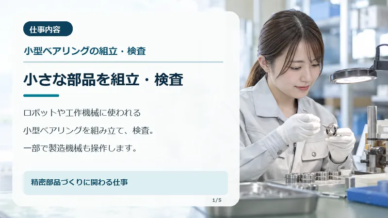 求人画像