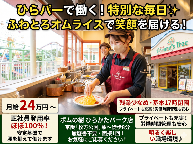 株式会社カフェの求人・転職情報