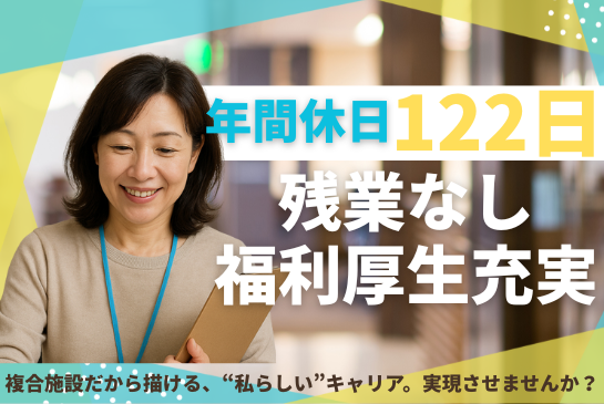 一般社団法人TMG本部の求人・転職情報