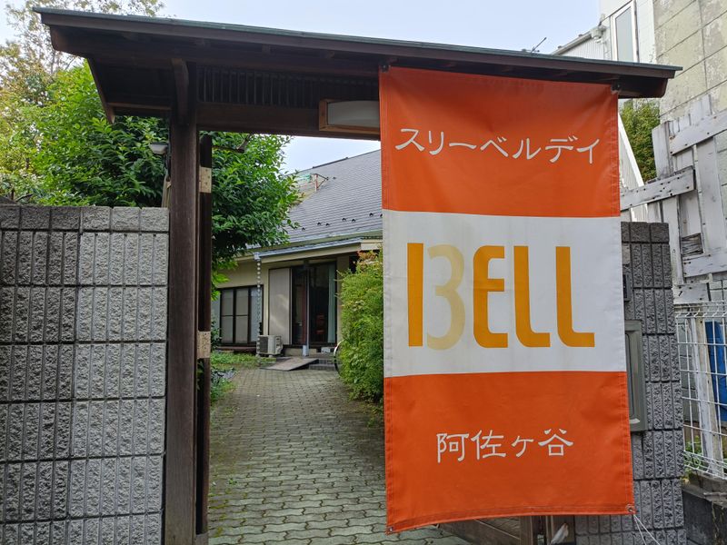 スリーベルデイ 阿佐ヶ谷のアルバイト・バイト求人情報-04