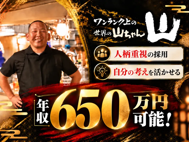 株式会社エスワイフード-0013の求人・転職情報