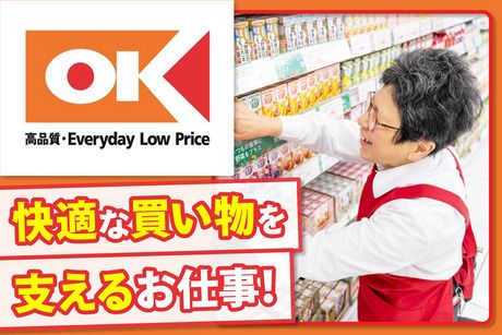 オーケー株式会社の求人・転職情報